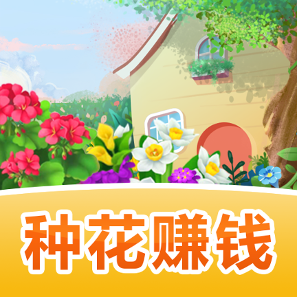 魔力花园app