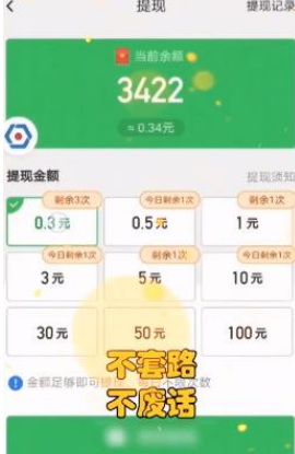 天天有红包app