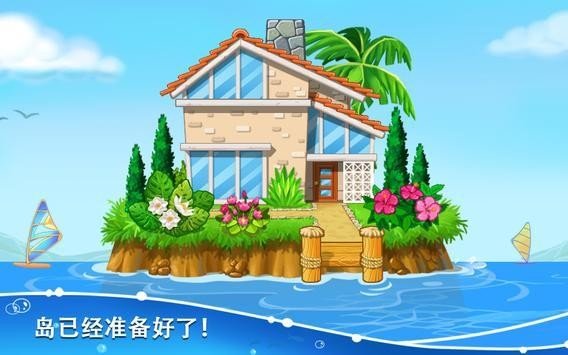 Build an Island(海岛盖房子)截图