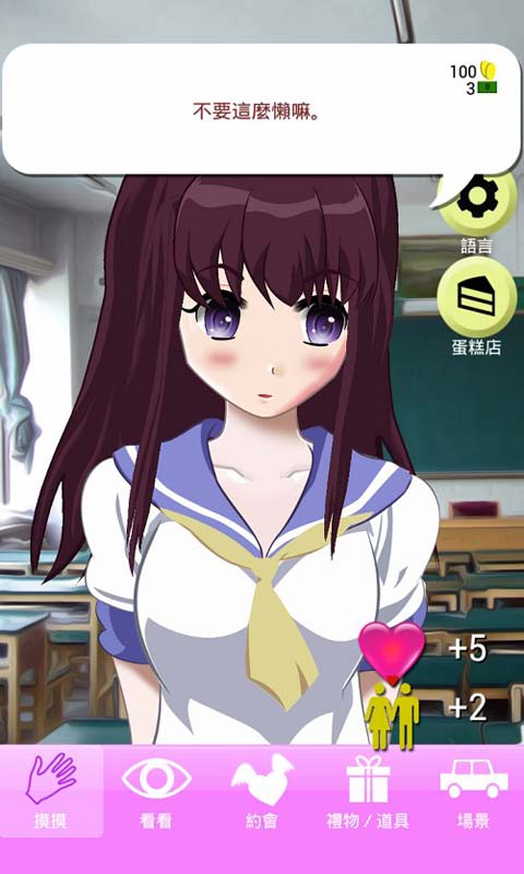 Aika your virtual girlfriend(虚拟女友AIKA)截图