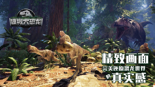 Troodon Simulator(伤齿动物模拟器)截图