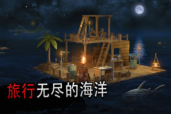 木筏生存手机中文版下载最新版(Raft Survival Ocean Nomad)