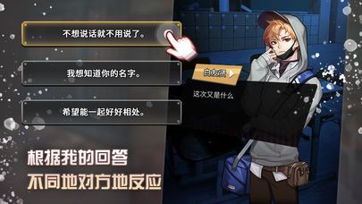 危险的家伙们中文版(DangerousFellows)截图