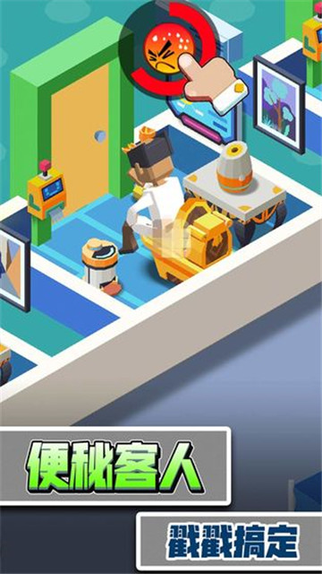 Idle Toilet Tycoon(我要上厕所免费版)截图