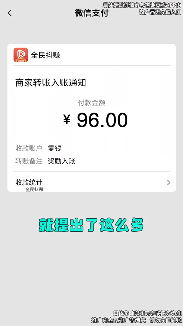 全民抖赚app截图