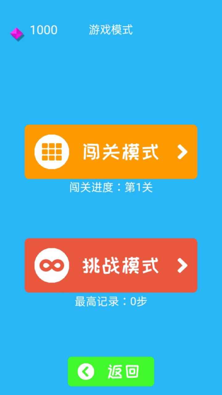 拯救单身狗游戏截图