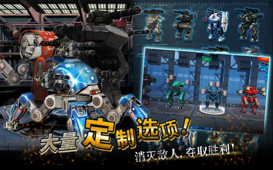 机甲战队游戏2022最新版本(War Robots)截图