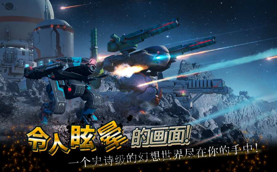 机甲战队游戏2022最新版本(War Robots)截图