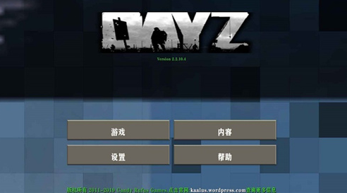 生存战争2dayz最新版城市mod1.4版本(生存战争2DAY Z中文)