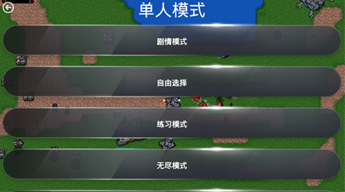 铁锈战争流浪mod1.32(铁锈战争一流浪(梦幻操作系统))