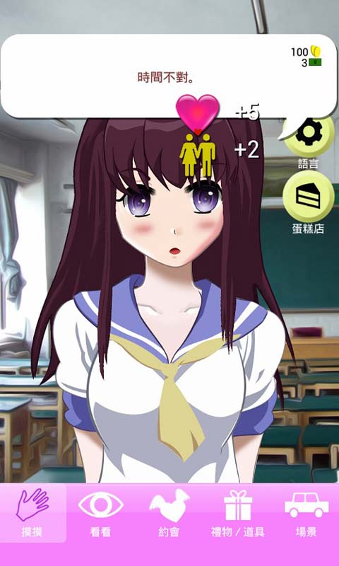 Aika your virtual girlfriend(虚拟女友AIKA)截图