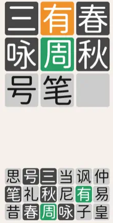 汉字魔法文字游戏