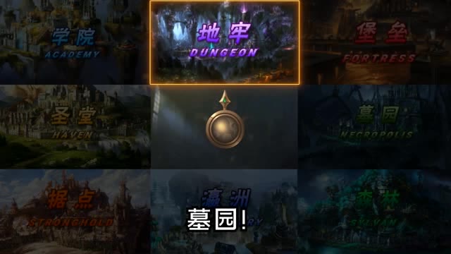 魔法门怀旧版手游