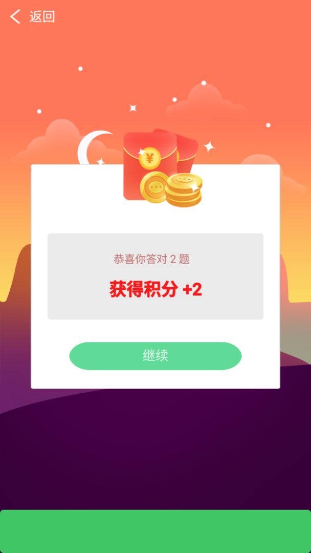 土豪红包群app截图