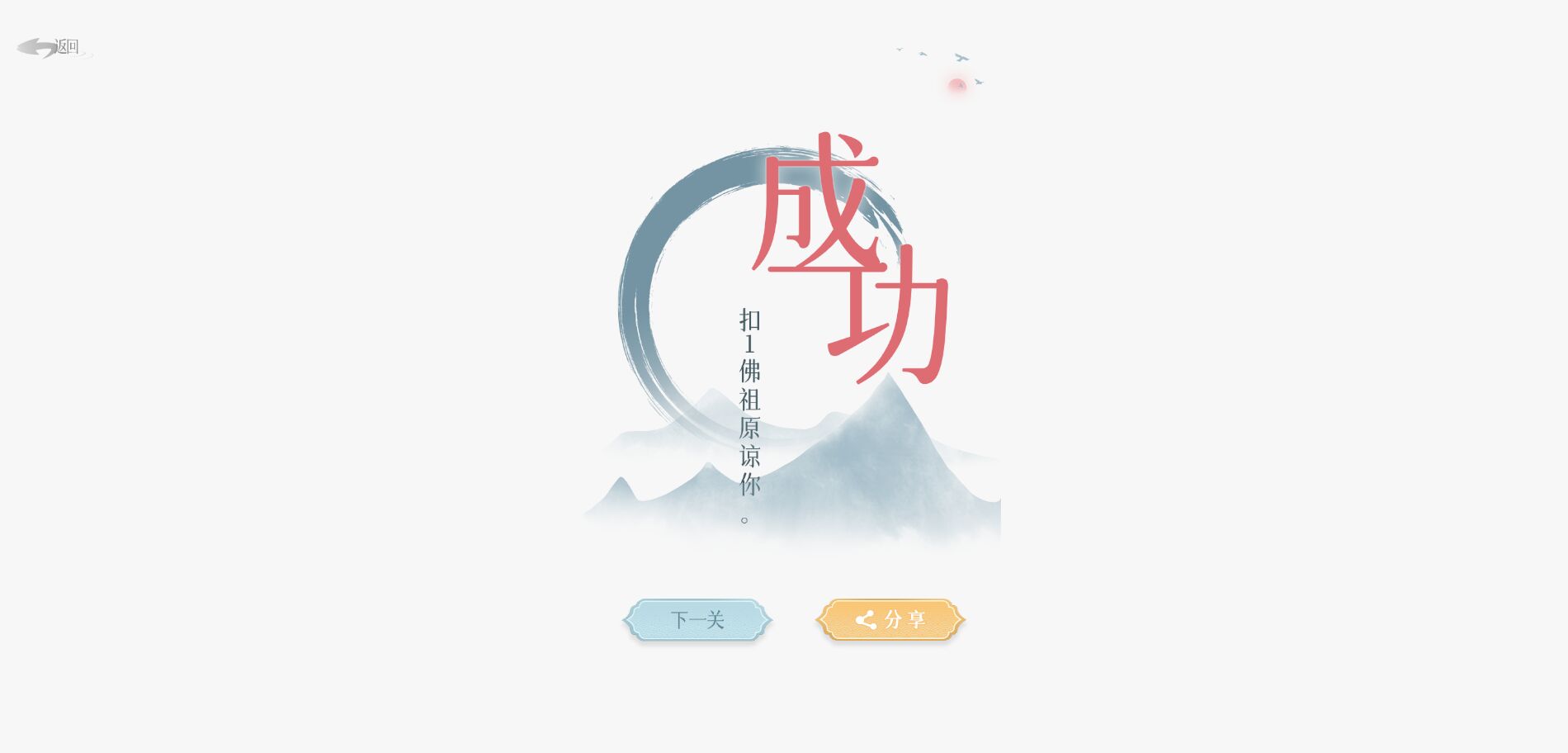 文字的信仰游戏截图