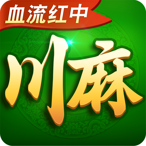 途游四川麻将app