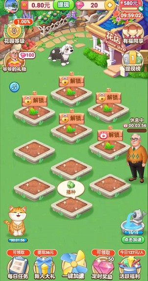 爷爷的花园app