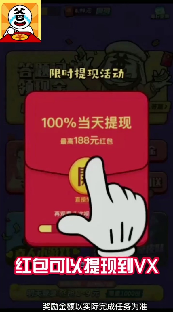 答题大富翁app截图