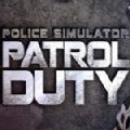 Police set weapons patrol simulator(中国警察模拟器游戏)