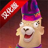 Adventure Llama(冒险羊驼)