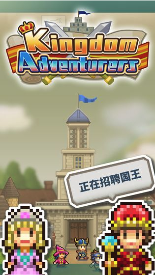 王都创世物语九游版截图