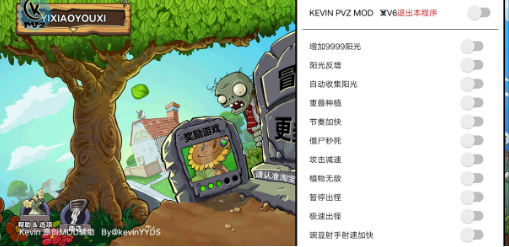 植物大战僵尸重制版(PVZ _ Kevin重置版)