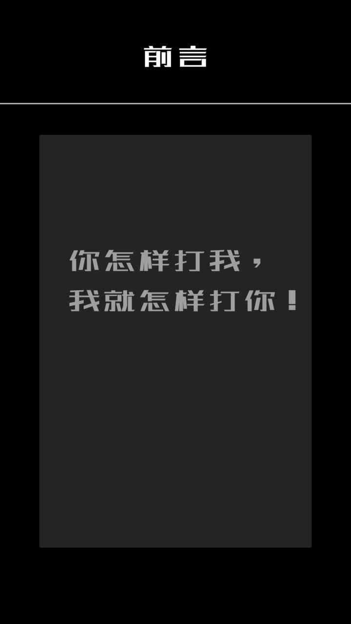 灰了个机游戏截图