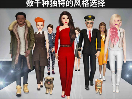 Avakin世界最新版