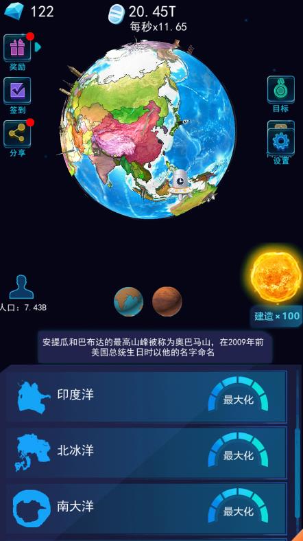 像素星球模拟游戏