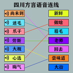 中华文字小游戏