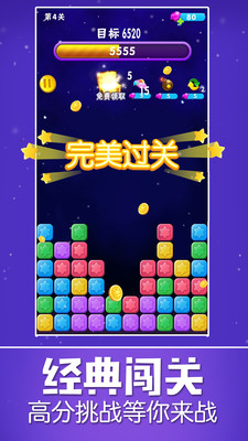 星星乐正版游戏截图