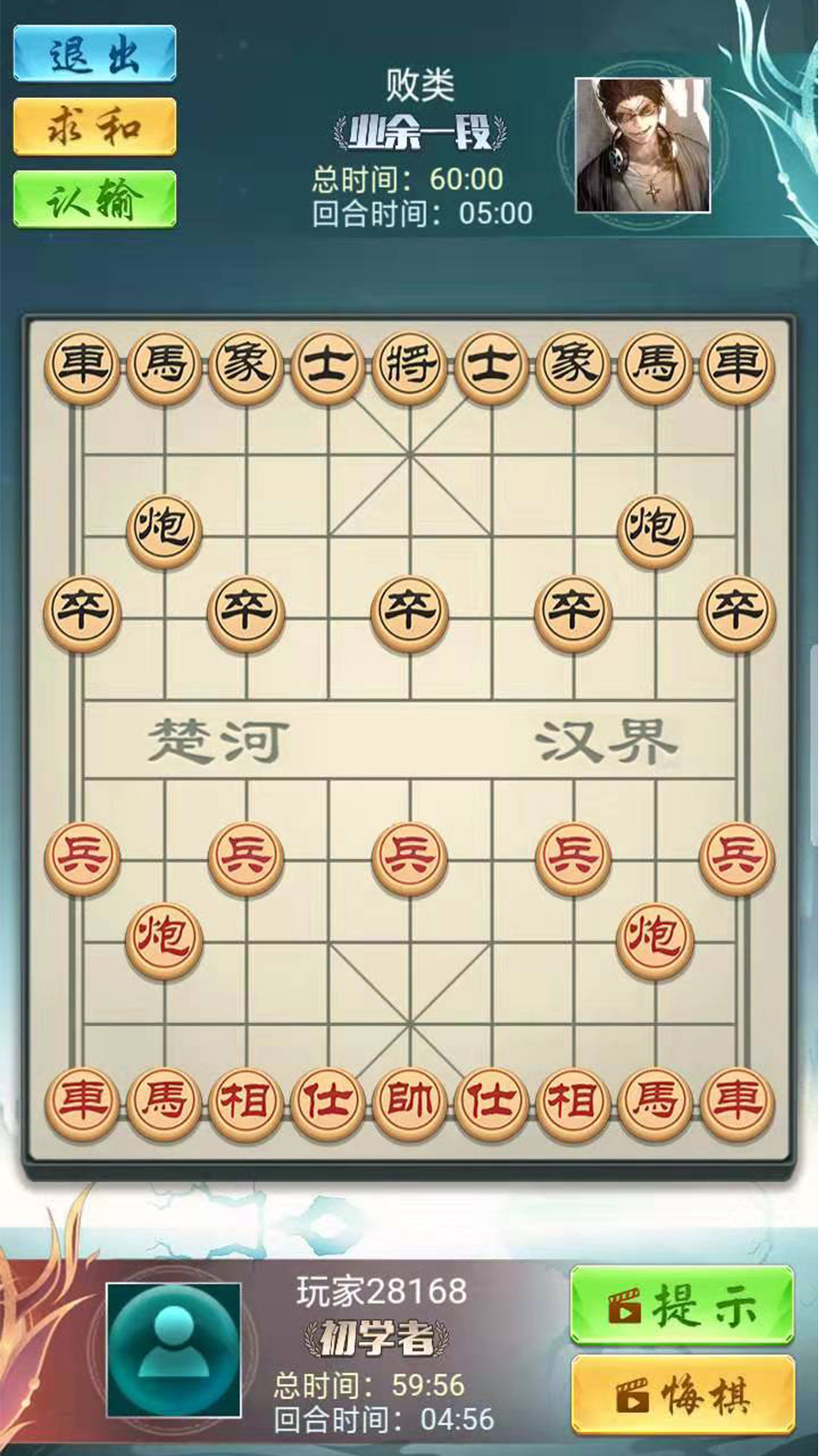 象棋大神截图