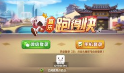 赢乐跑得快最新手机版