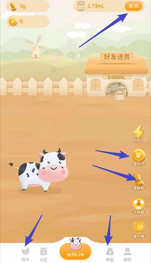 奶牛家园app