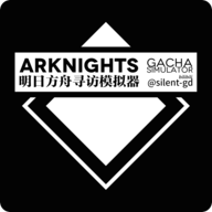 Arknights Gacha Simulator(明日方舟寻访模拟器)