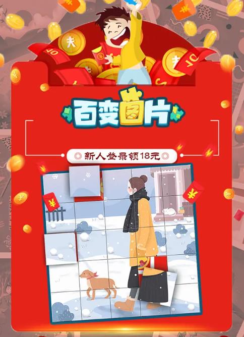 百变图片app