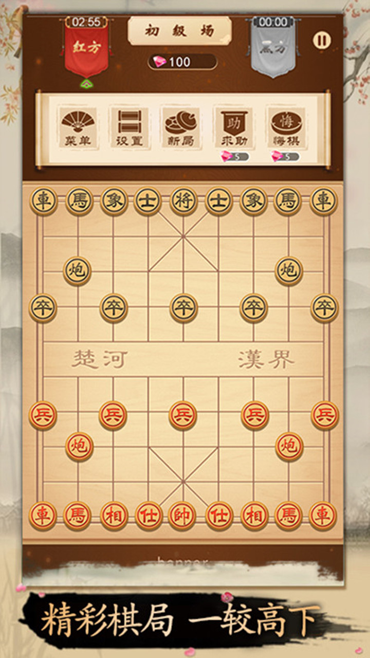 最强棋王截图