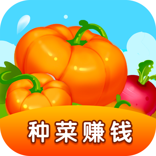 我的菜园app