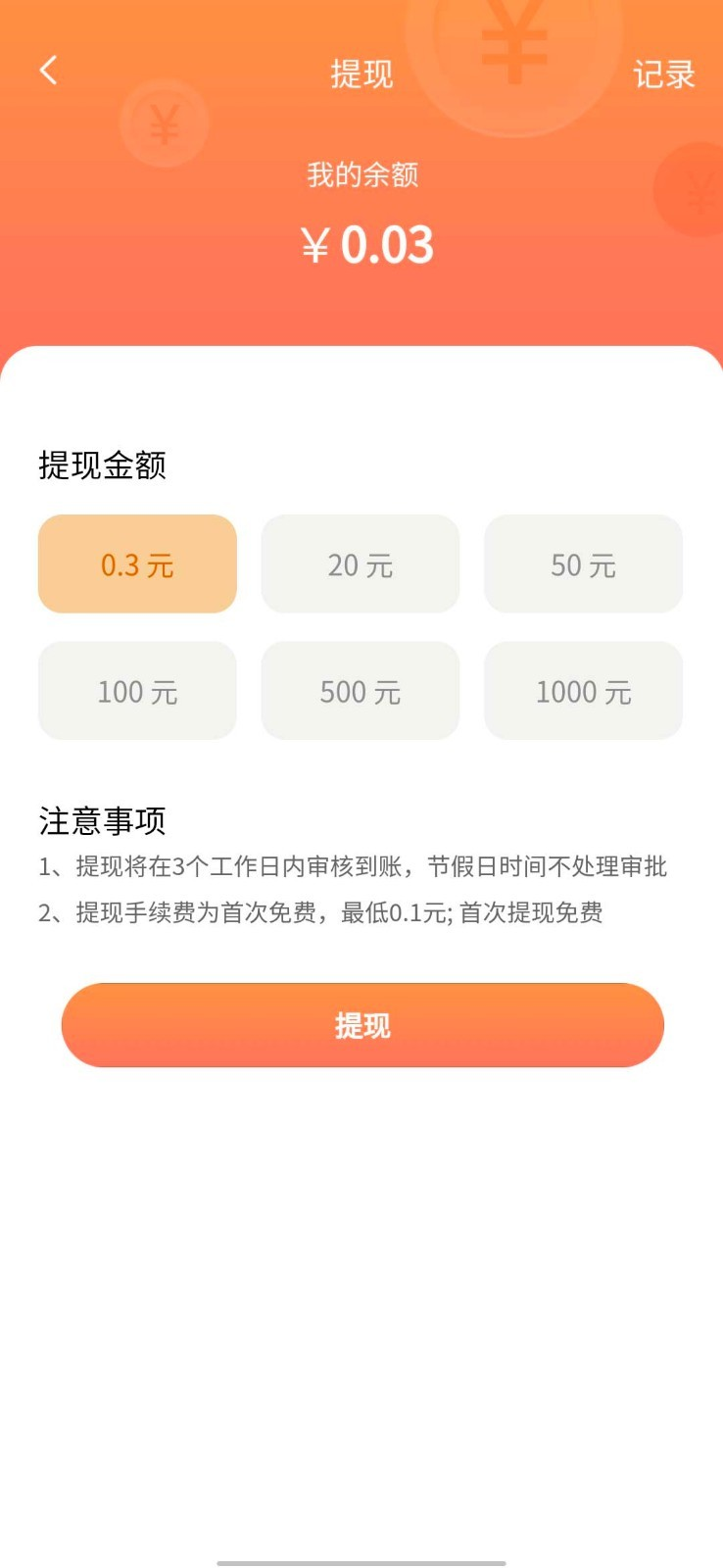 萌宠养成app截图