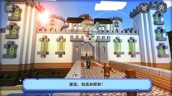 盒子奇妙搭建截图