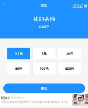 快闪星球app