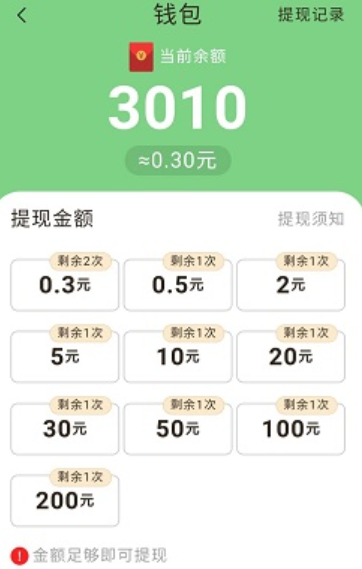 红包大字版app