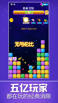 星星乐正版游戏截图