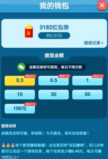 魔力消消乐