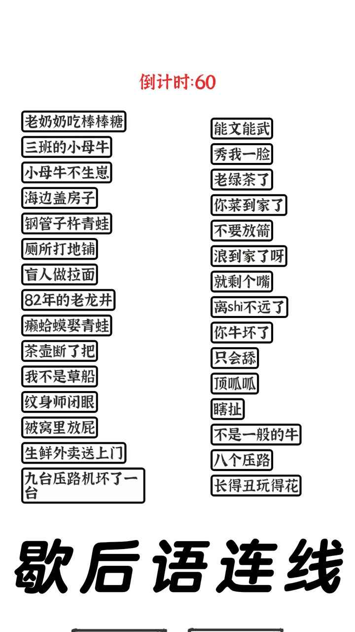 三国进化文字大战截图