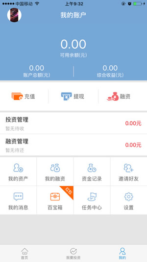 雅堂金融appIOS截图