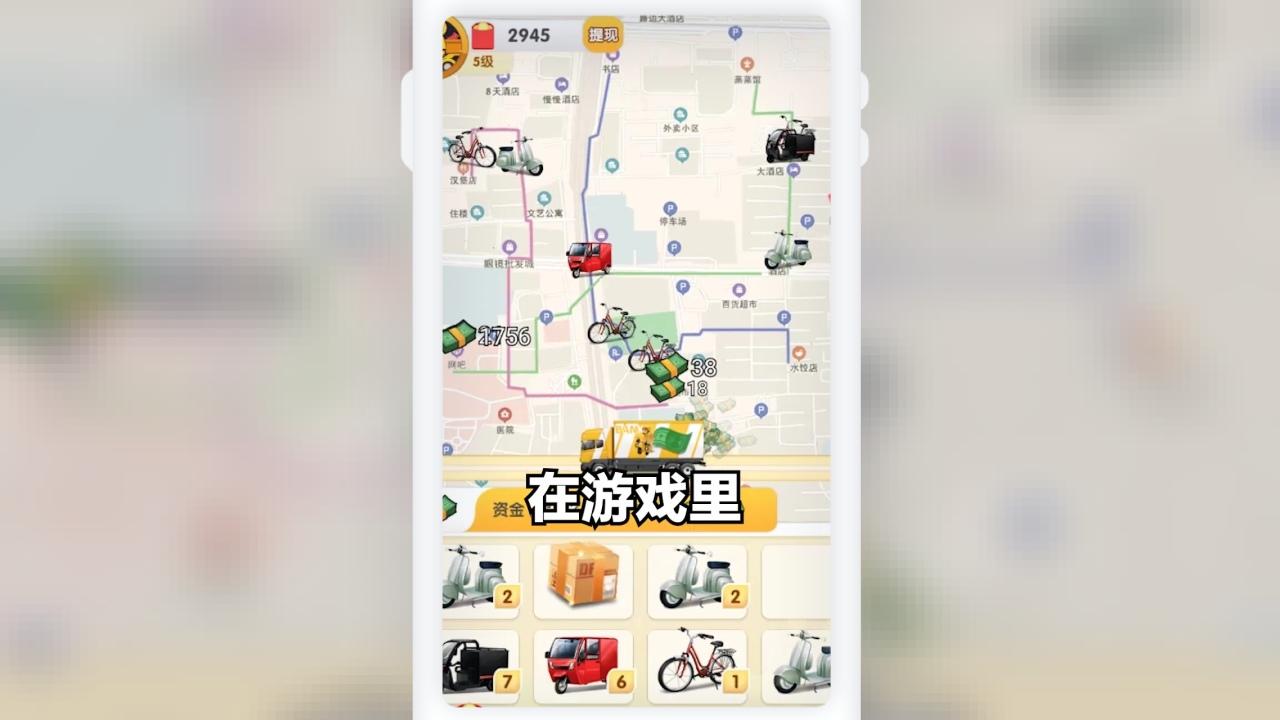 外卖大富翁破解版截图