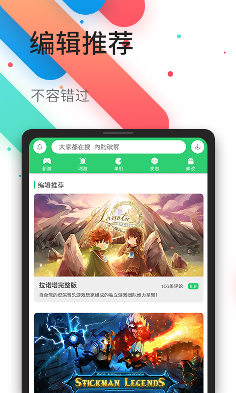 百分百游戏盒子ios