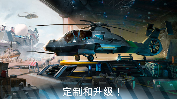 Modern War Choppers(现代战争直升机直装版)截图