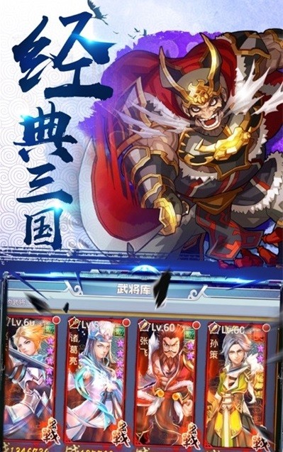 新神魔三国红包版截图